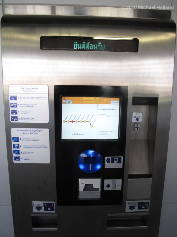 City Line ticket machine