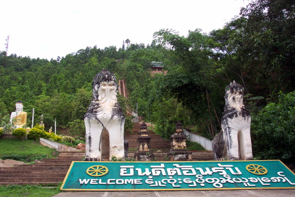 Stairs up Doi Kong Mu