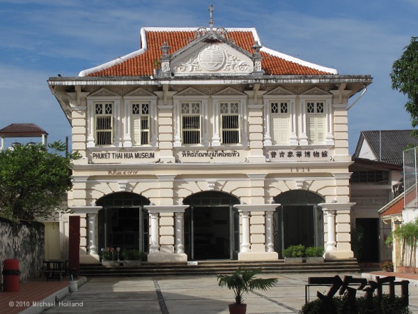 Phuket Thai Hua Museum